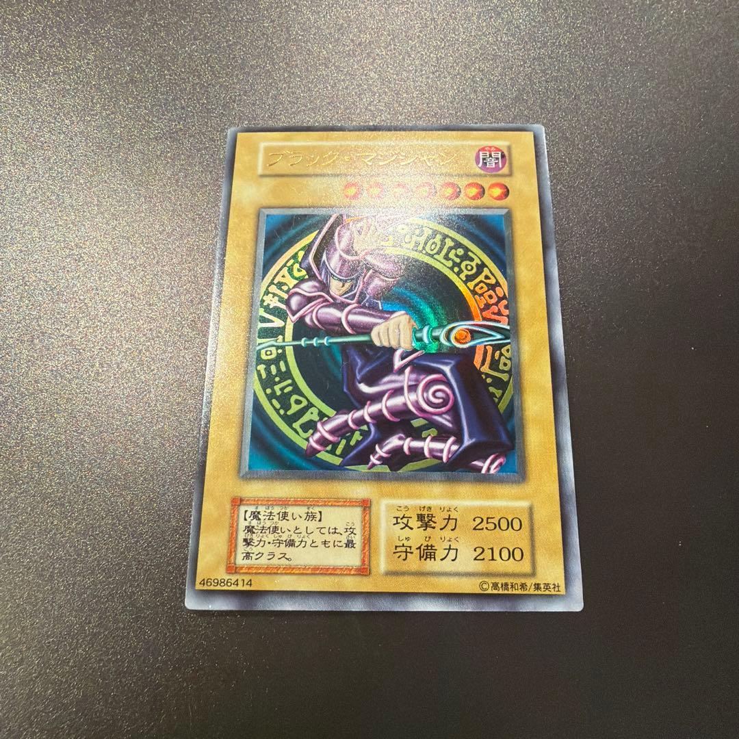 遊戯王カード ブラック・マジシャン