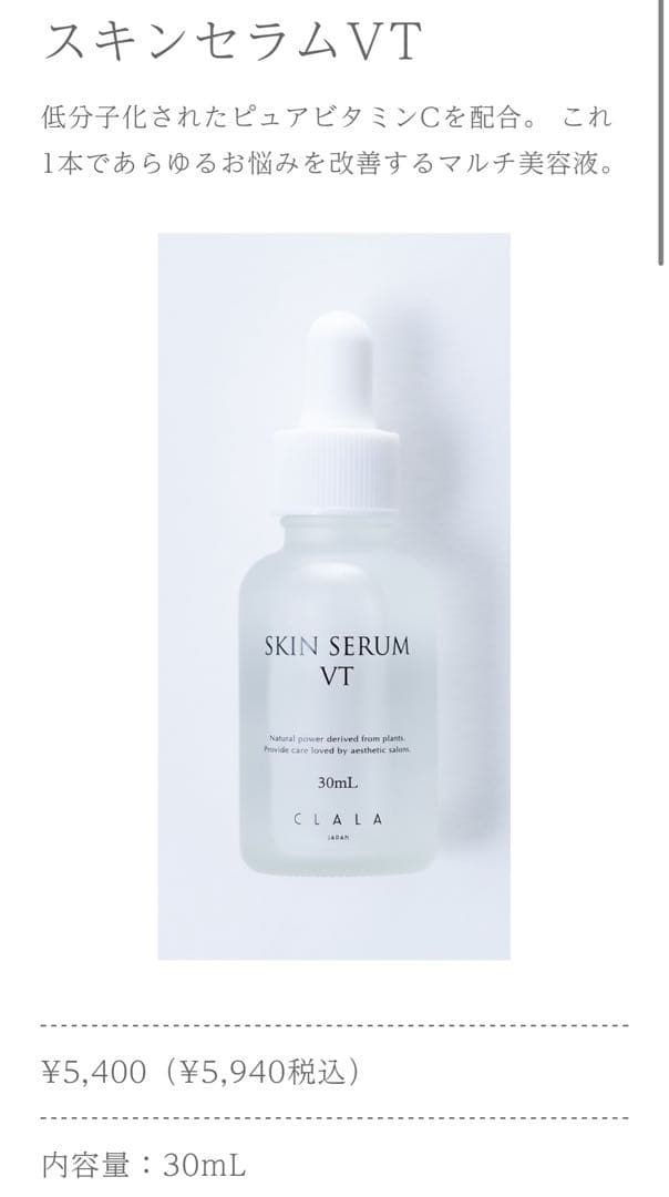 CLALA スキンケアセット/11/30まで値下げ中