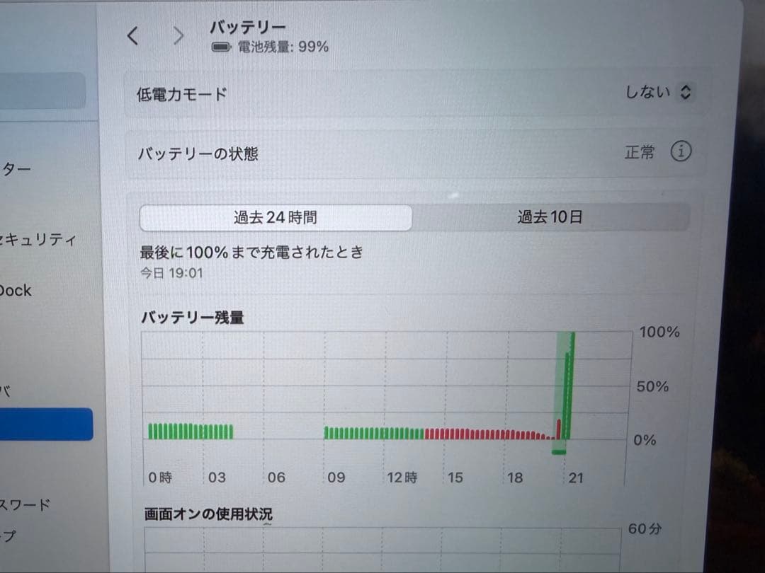 MacBook Air Retina, 13インチ, 2018
