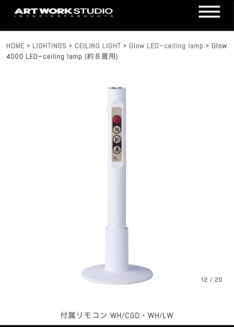 アートワークスタジオGlow LED-ceiling lamp Glow4000