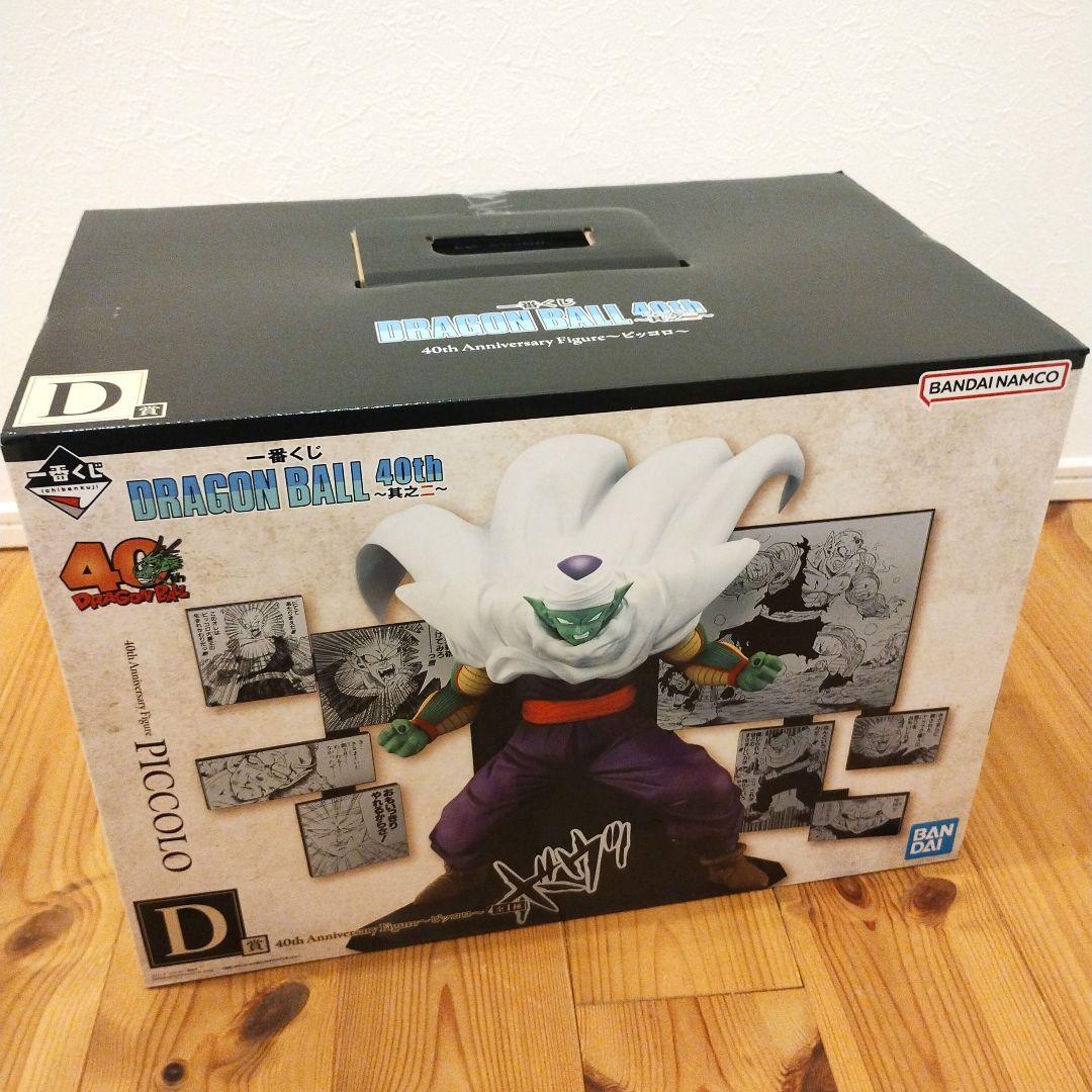 D賞　ピッコロ　フィギュア 一番くじ ドラゴンボール
