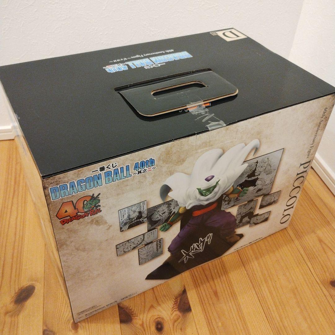 D賞　ピッコロ　フィギュア 一番くじ ドラゴンボール