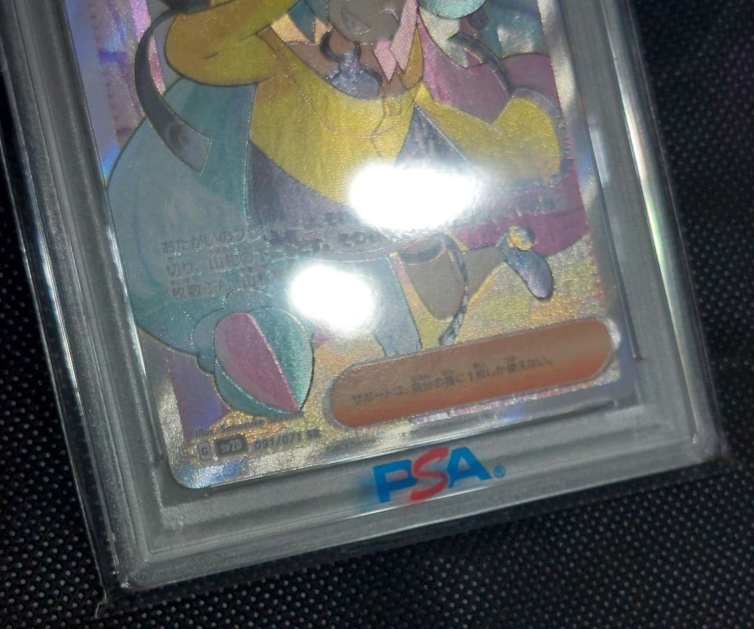 ポケモンカード　ナンジャモ　SR　PSA10　クレイバースト