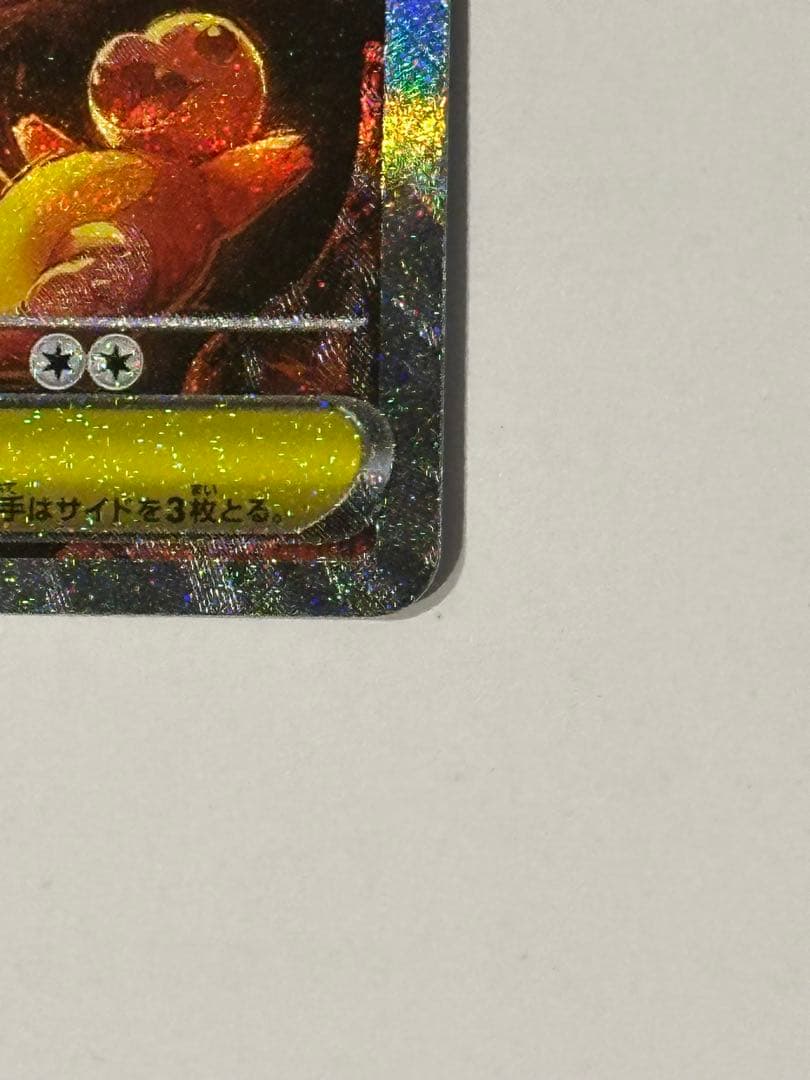 ポケカ　メガリザードンX ex SAR インフェルノX