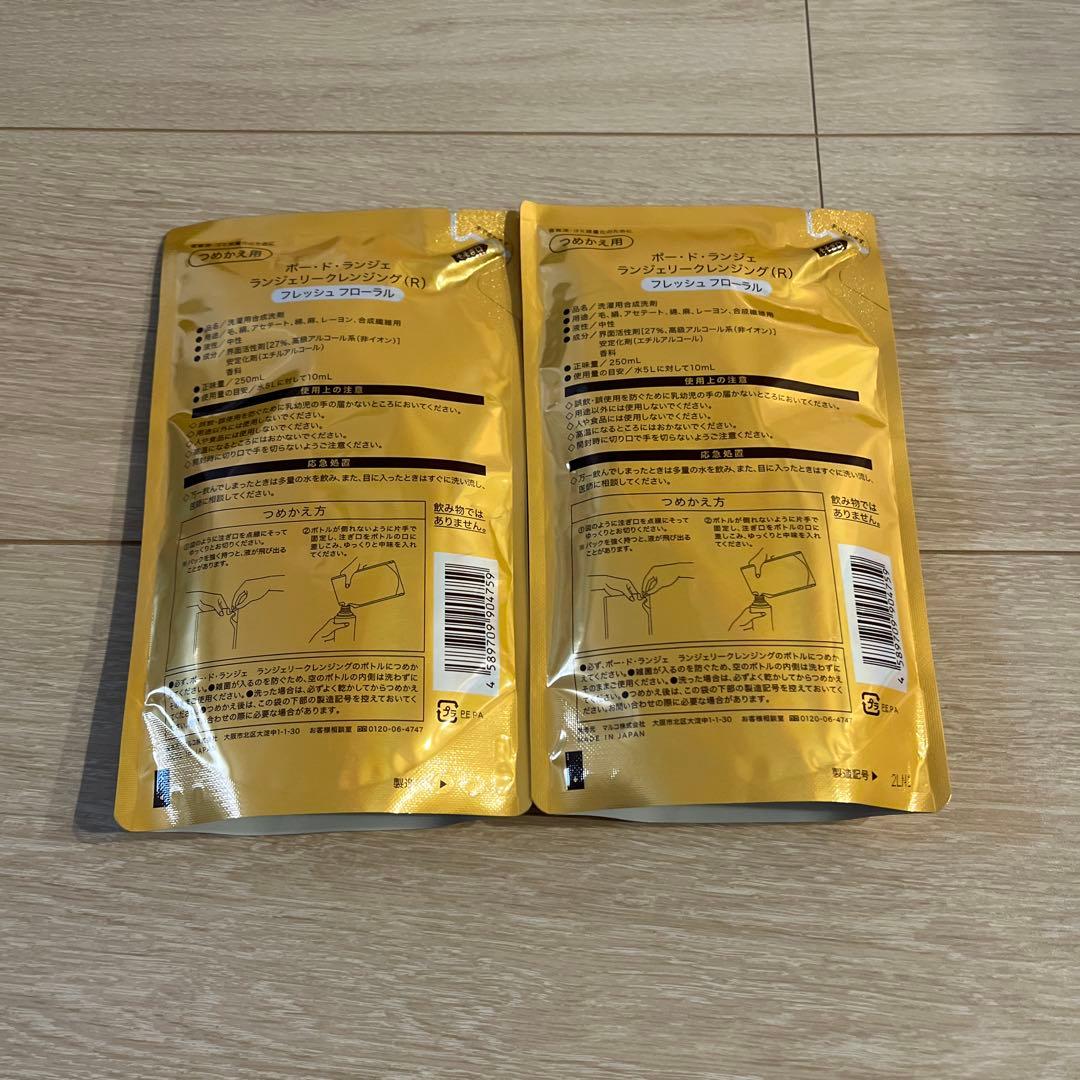 PEAU DE L'ANGE ランジェリークレンジング 2個セット