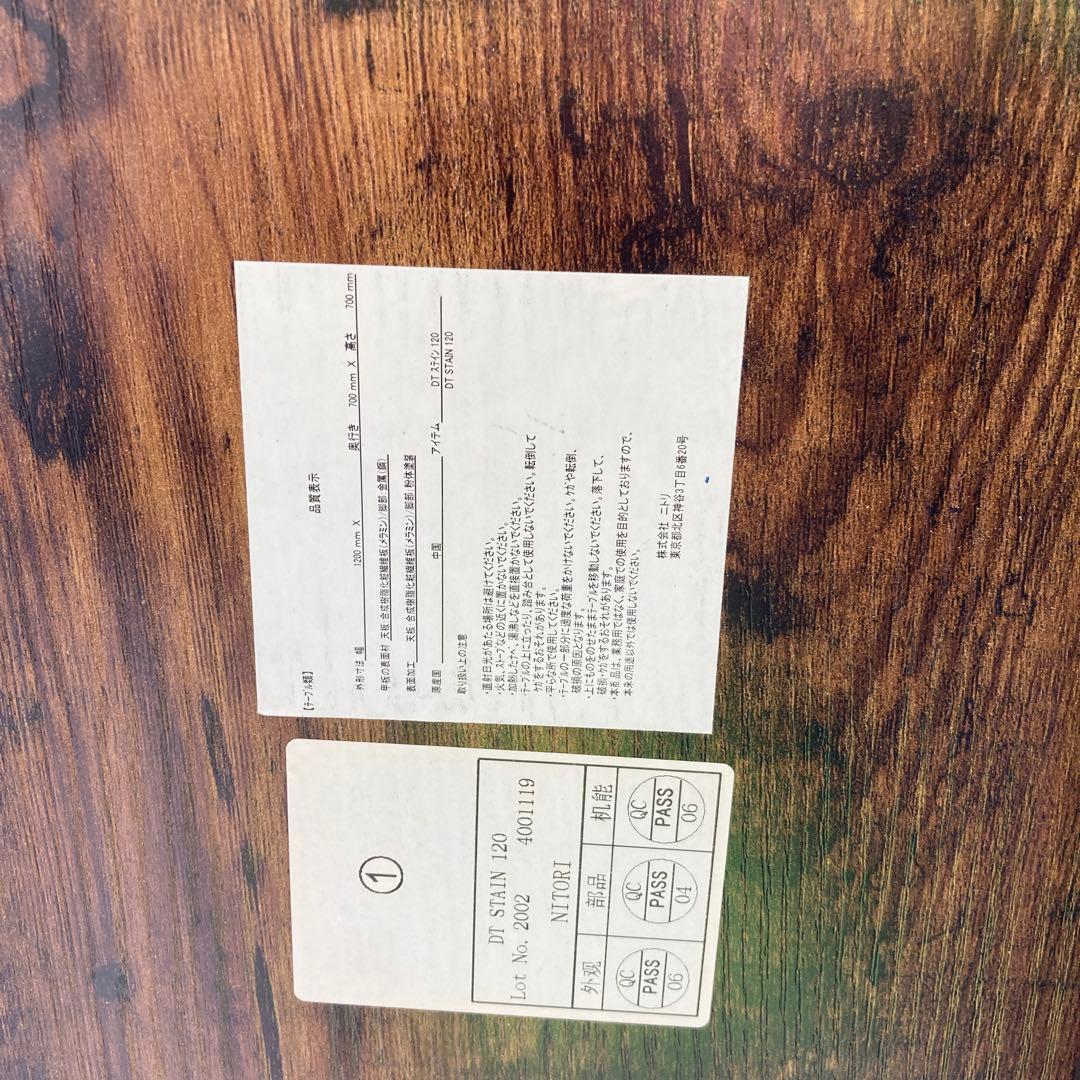 【須佐之男命】ニトリ　ダイニングテーブル　ステイン　120