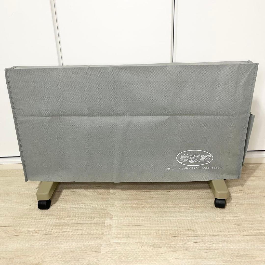 アールシーエス 夢暖望 900型 YUME900-R18 遠赤外線 ベージュ