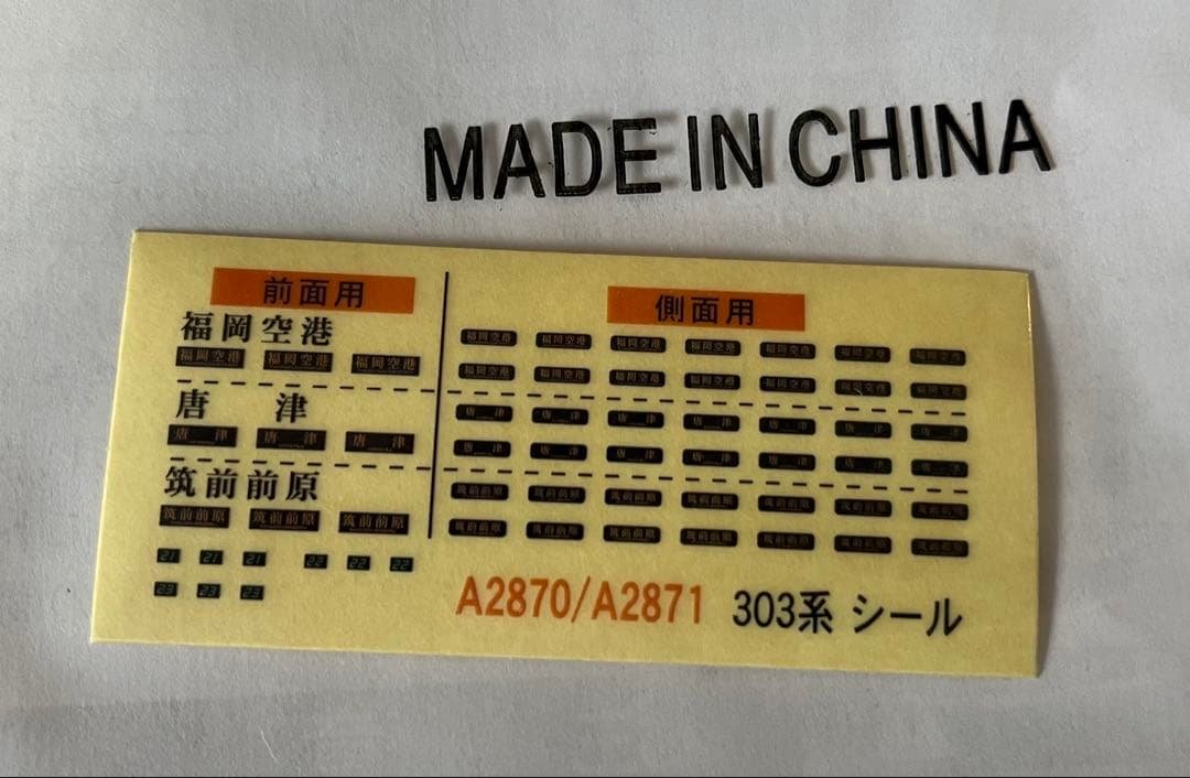 MICRO ACE Nゲージ 303系 6両セット A-2871