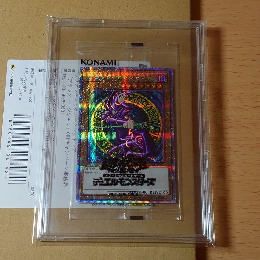 遊戯王 ブラック・マジシャン プリズマ