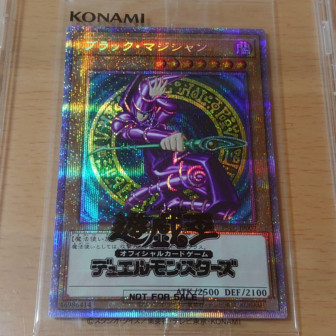 遊戯王 ブラック・マジシャン プリズマ