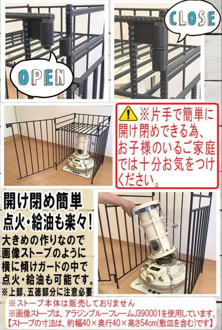 コンパクト収納　ストーブガード　組み立て　アラジン コロナ　トヨトミ　対応