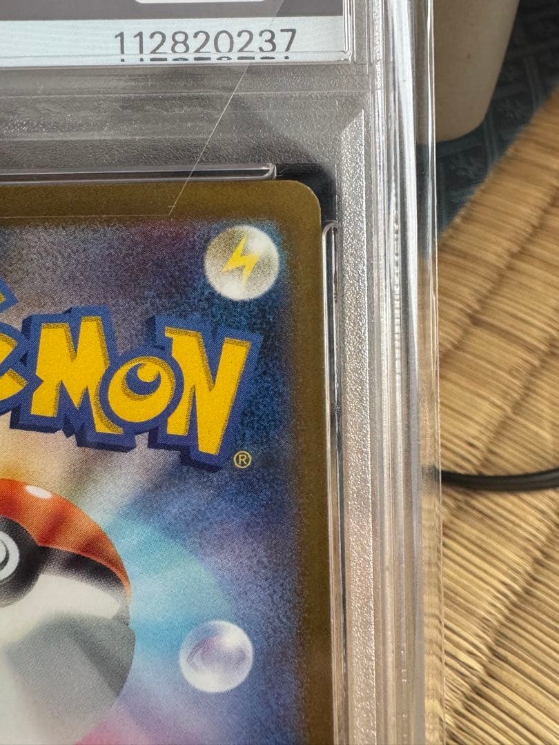 T*K様 2023 ポケモンカード リザードンex PSA 10 134/108