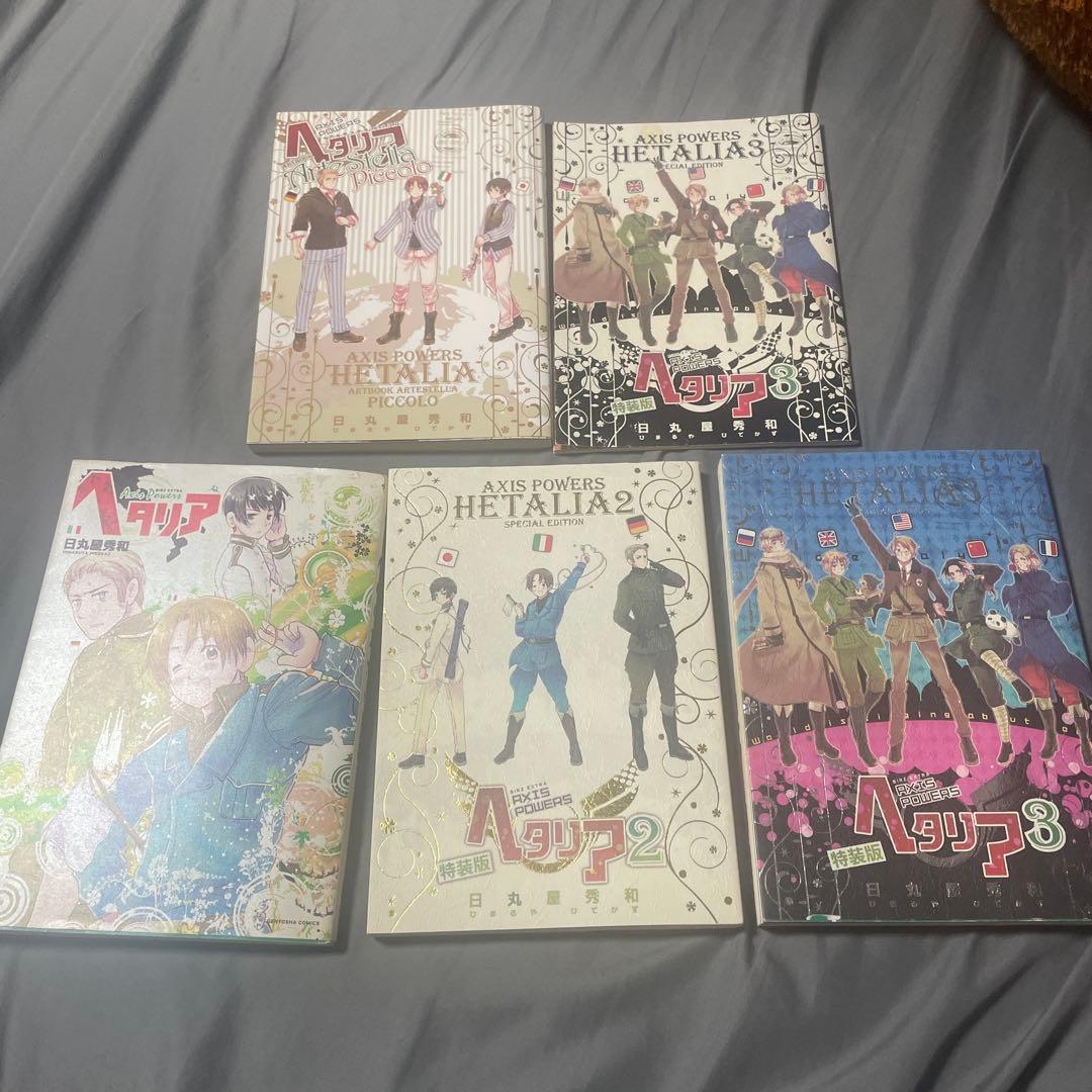 ヘタリア漫画 全巻15冊