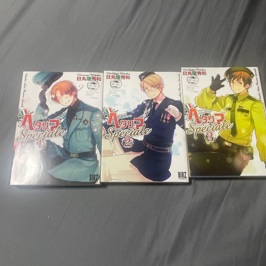 ヘタリア漫画 全巻15冊