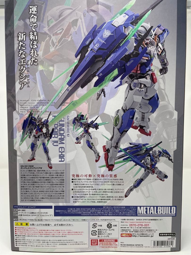 L BUILD ガンダムエクシアリペアIV