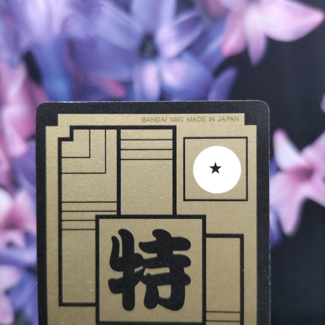 ☆ドラゴンボール☆カードダス☆B-①孫悟空☆B-②カメハウスの仲間☆2枚セット☆