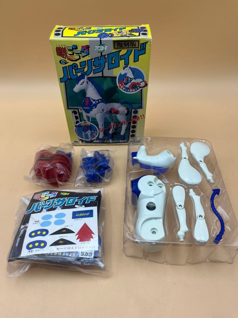 マグネモシリーズ　鋼鉄ジーグ　パーンサロイド　当時物　希少品　超合金　ビンテージ