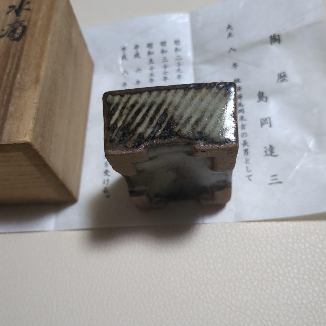 水滴 陶器製 幾何学模様 木箱付き