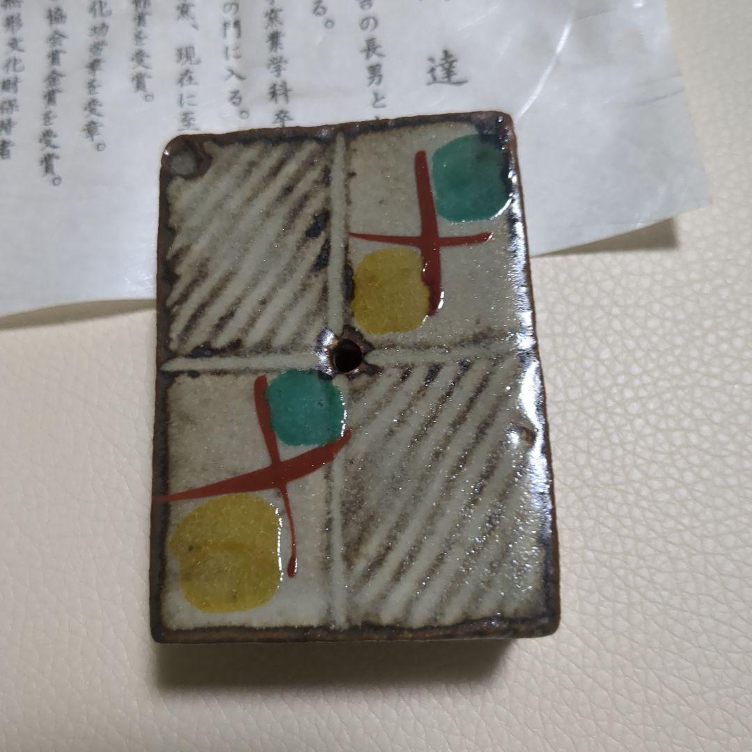 水滴 陶器製 幾何学模様 木箱付き