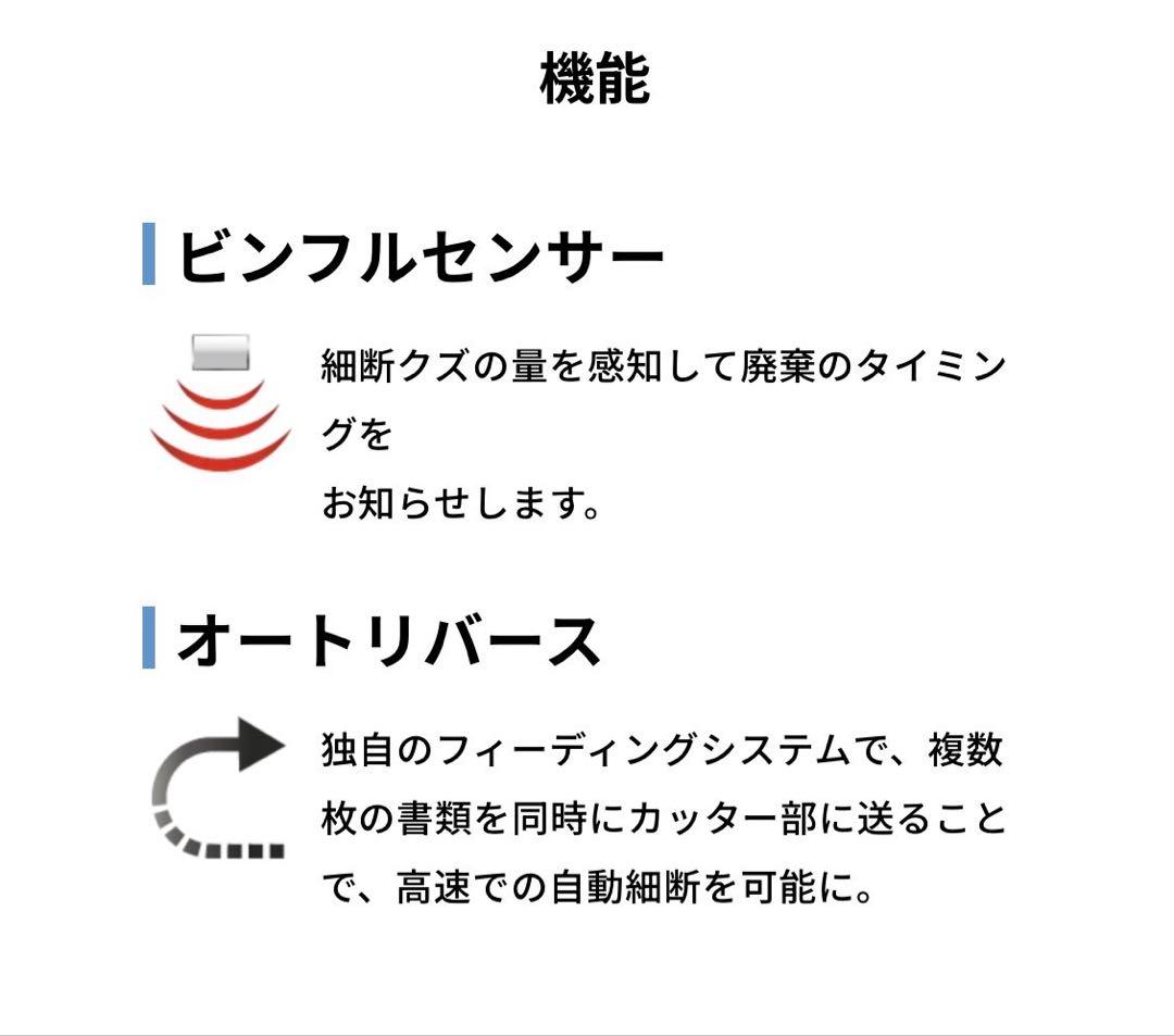 809 美品 フェローズ デスクサイドシュレッダー 送料無料
