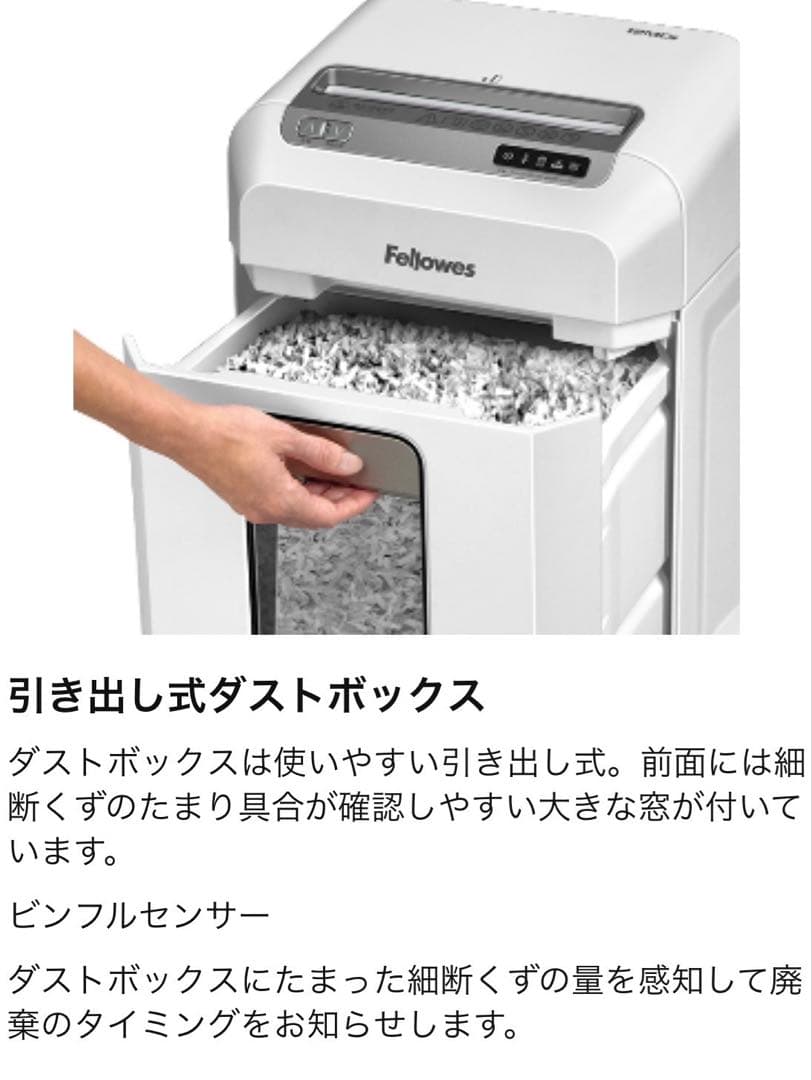 809 美品 フェローズ デスクサイドシュレッダー 送料無料