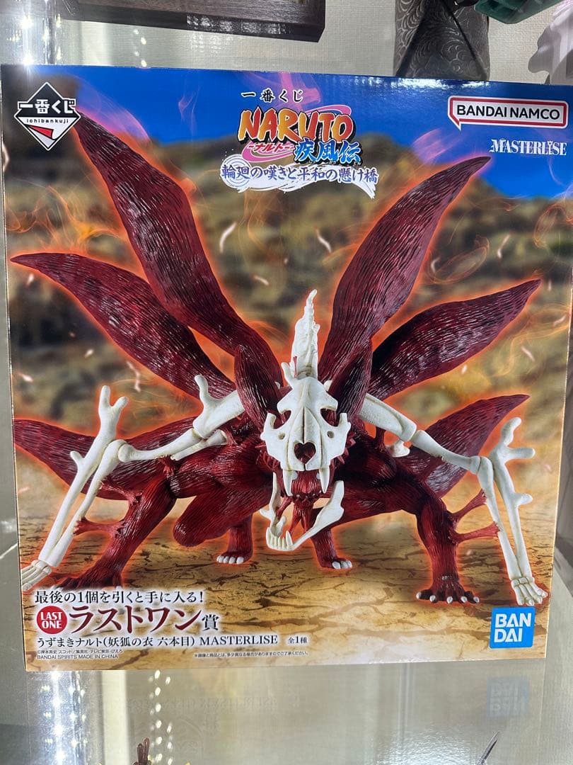 一番くじ NARUTO ラストワン賞 うずまきナルト(妖狐の衣 六本目)