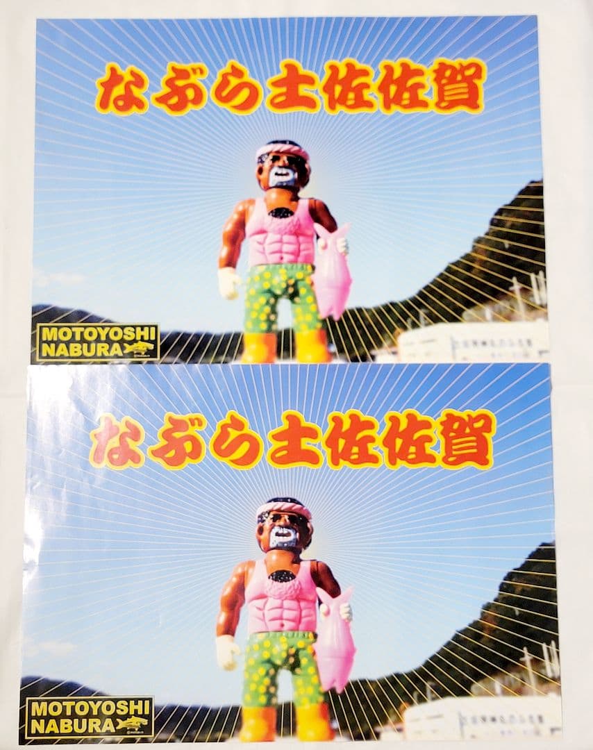 デハラユキノリ　両面印刷　ポスター　女体まさこ　ジバコレ　ステッカー　シール