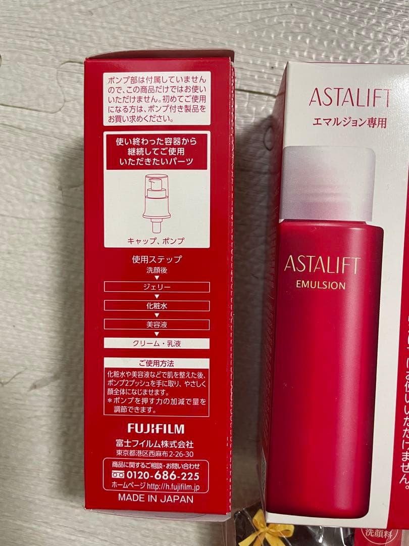 新品　アスタリフト　エマルジョン　リフィル100ml 5本セットおまけ付き