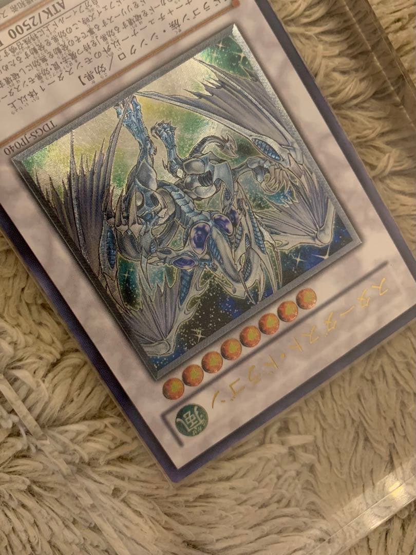 No.1297遊戯王美品スターダストドラゴンレリーフTDGS-JP040