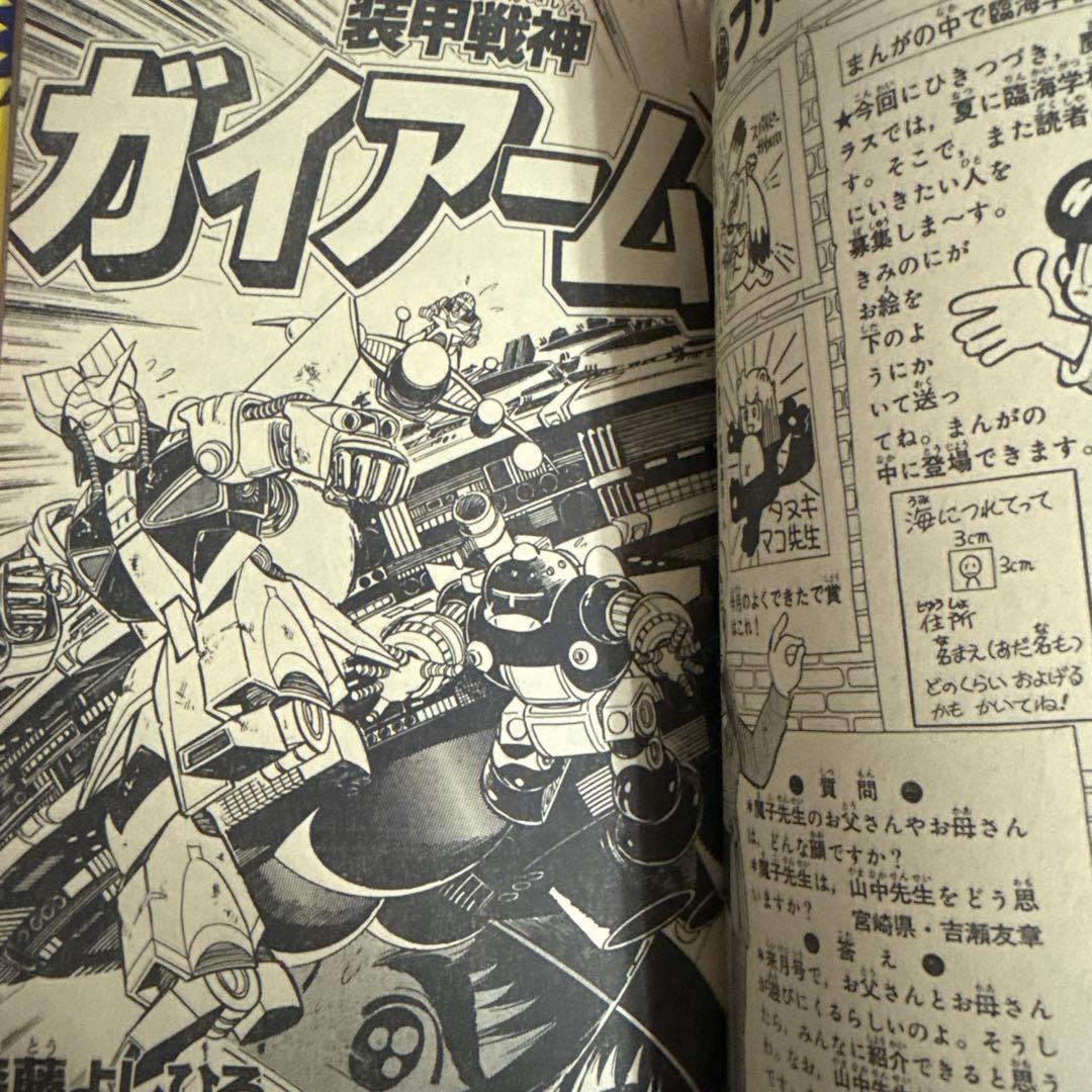 ヒーローマガジン1990年5月号