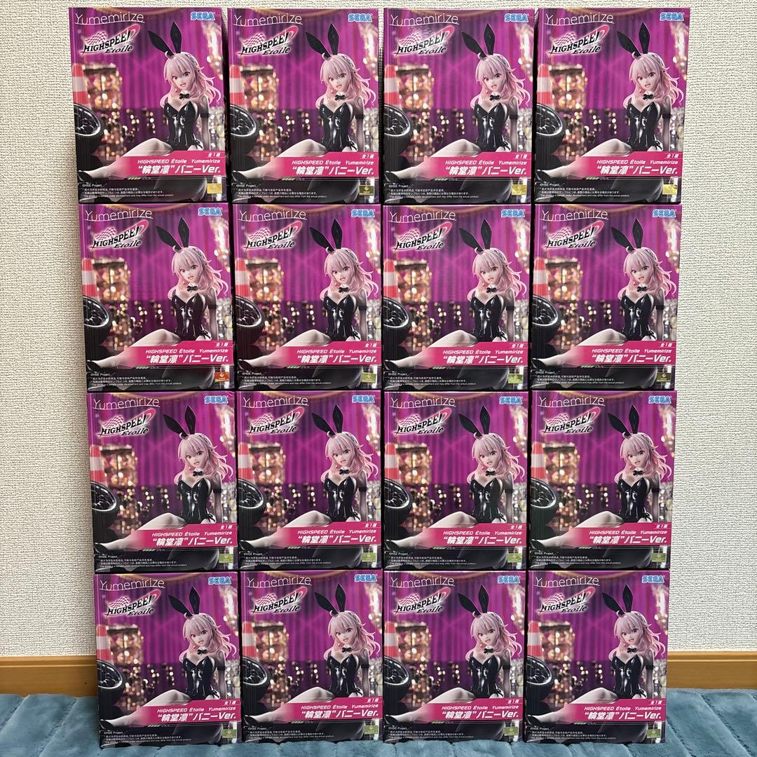 ハイスピード エトワールYumemirize \