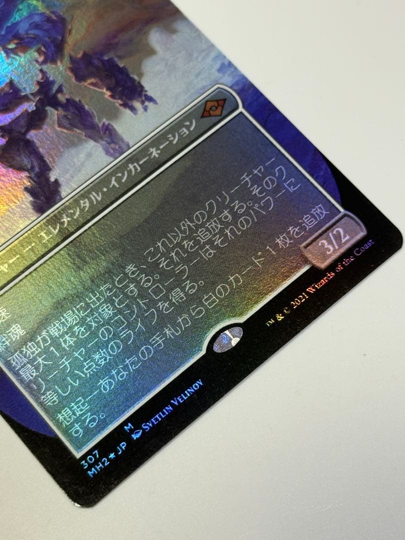 孤独 日本語　拡張　FOIL