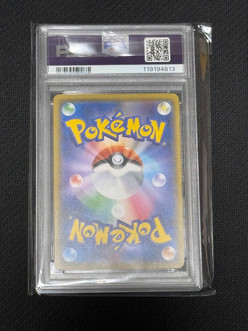 サトシのピカチュウ PROMO SM-Pプロモカード PSA10