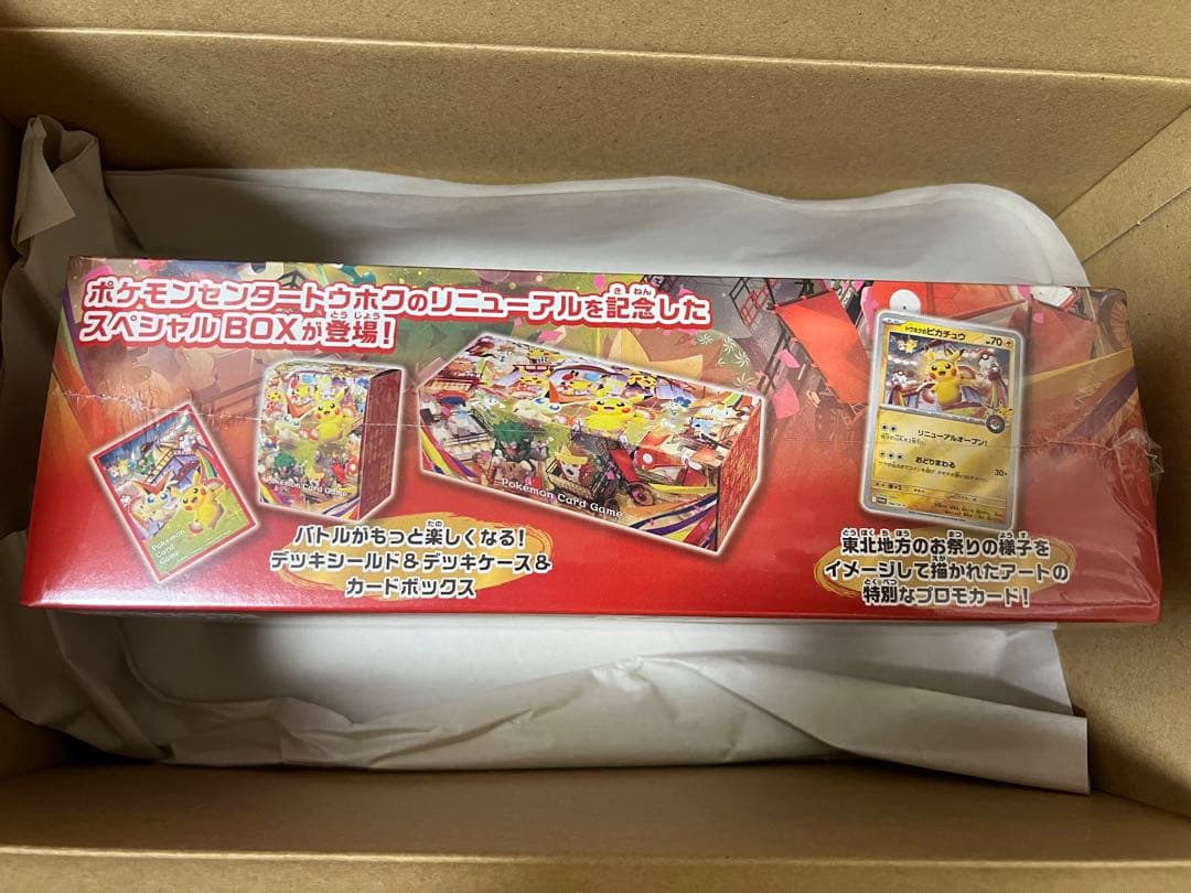 ポケモンカード スカーレット & バイオレット スペシャルBOX トウホク