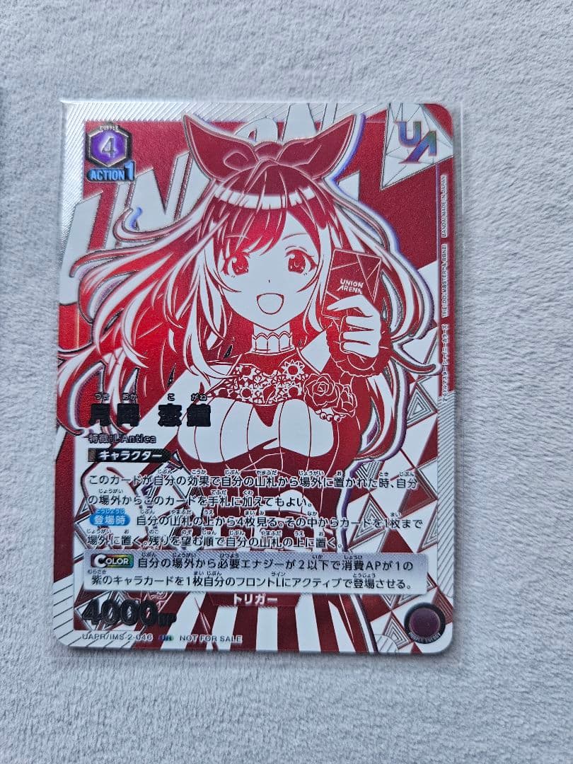 月岡恋鐘 UNION ARENA　srパラレル　ur パラレル　ユニオンレア