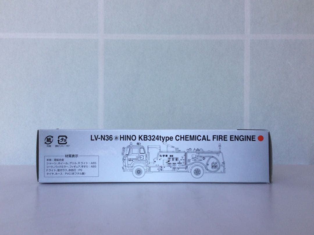 トミカリミテッドヴィンテージネオ LV-N36a HINO KB324型