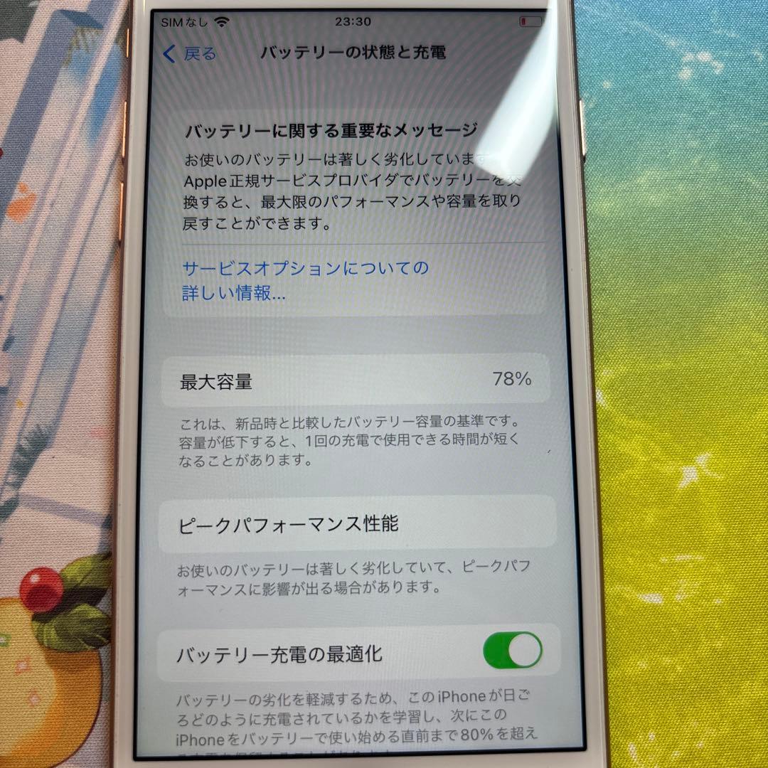 S*様 iPhone8 Gold 64GB SIMフリーバッテリー78%