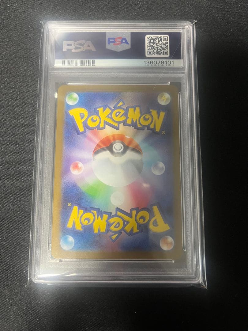 メロエッタ　AR