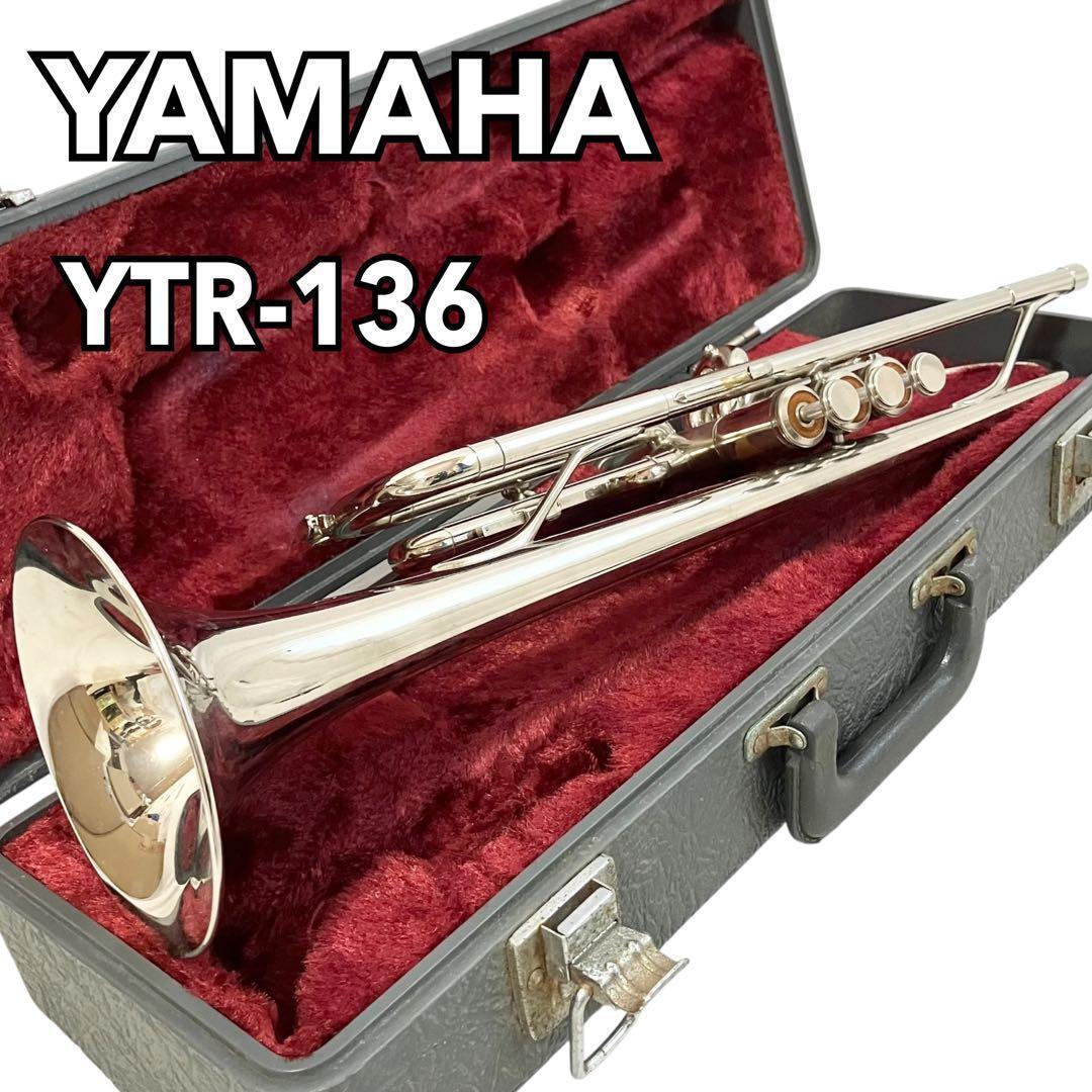 ヤマハ YTR-136 トランペット 管楽器 YAMAHA ケース付