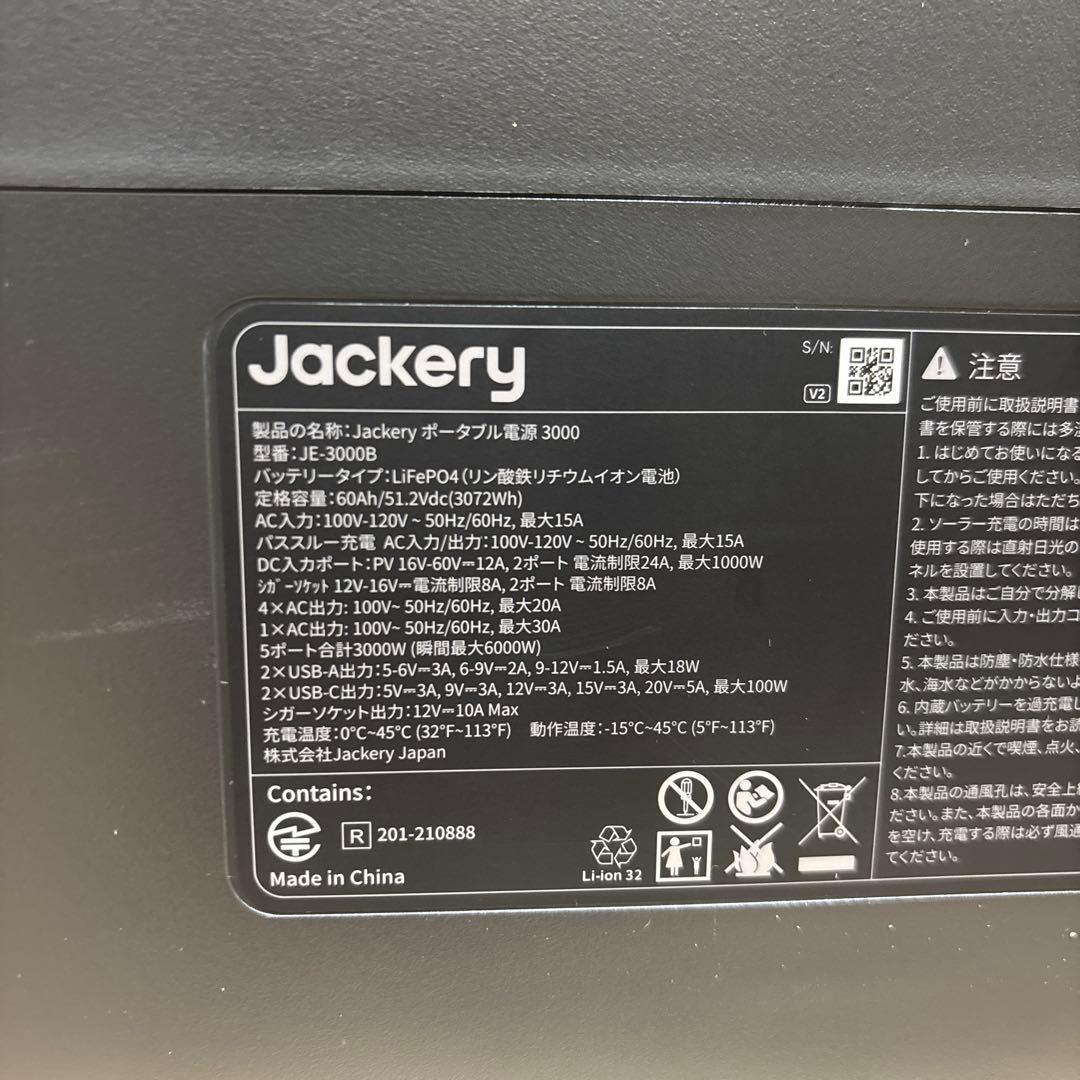 【送料込】jackery ポータブル電源　je-3000b