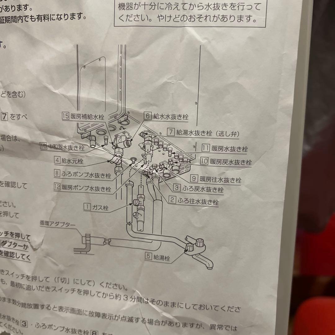 末使用品2020年製リンナイRinnai 給湯器 ガス給湯暖房熱源機