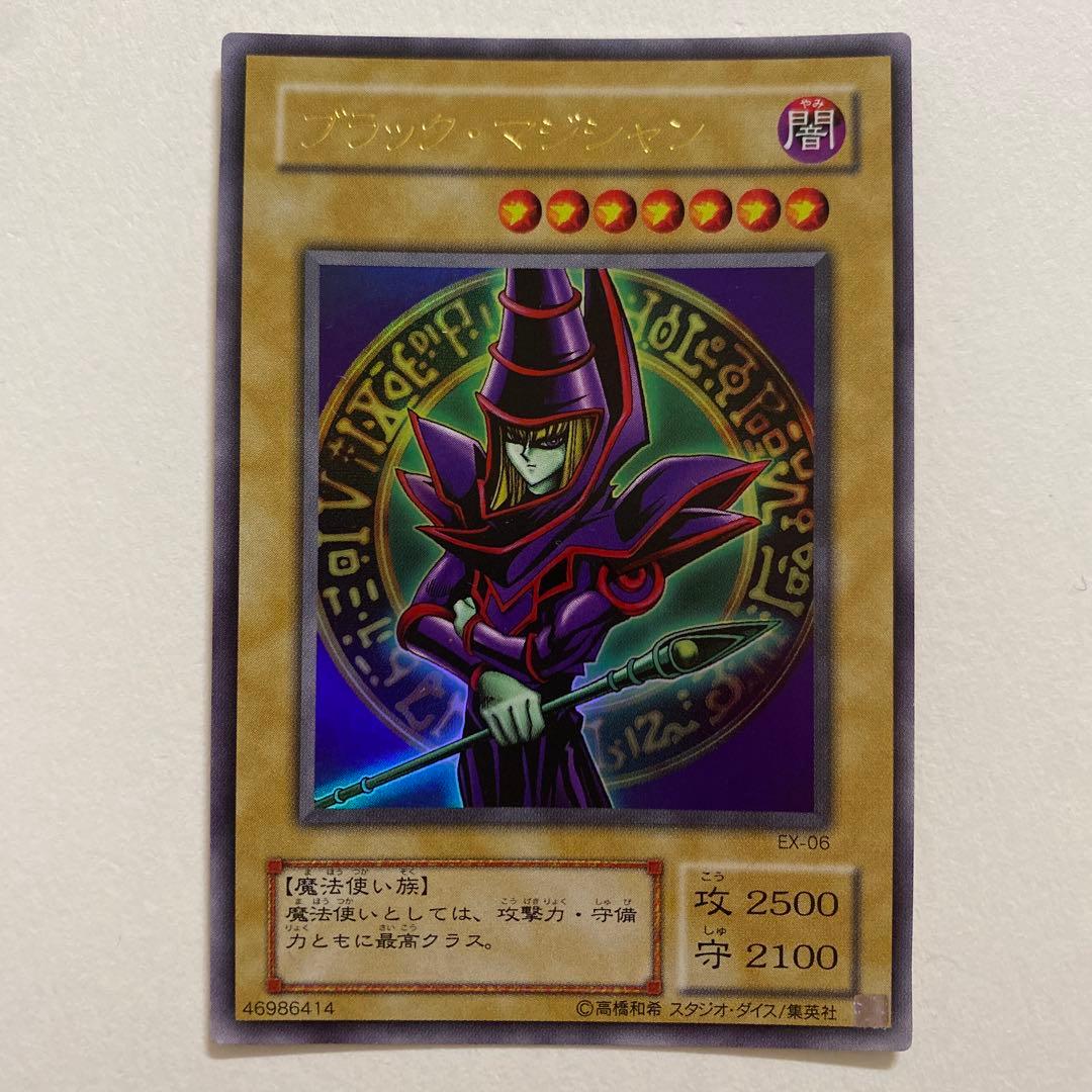 遊戯王　ブラック・マジシャン ウルトラ　DL2-005 EX-06 P4-02