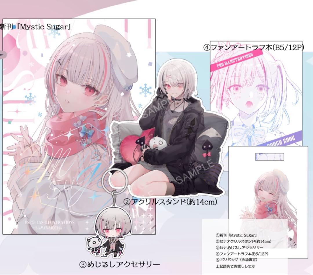 醒めないお茶　ぶいすぽっ！　新刊セット　C107 こみけ　無配　ポスカ