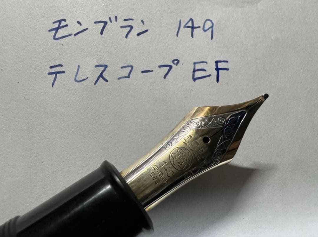 希少 完動品 モンブラン 149 万年筆 テレスコープ式 1950年代 EF