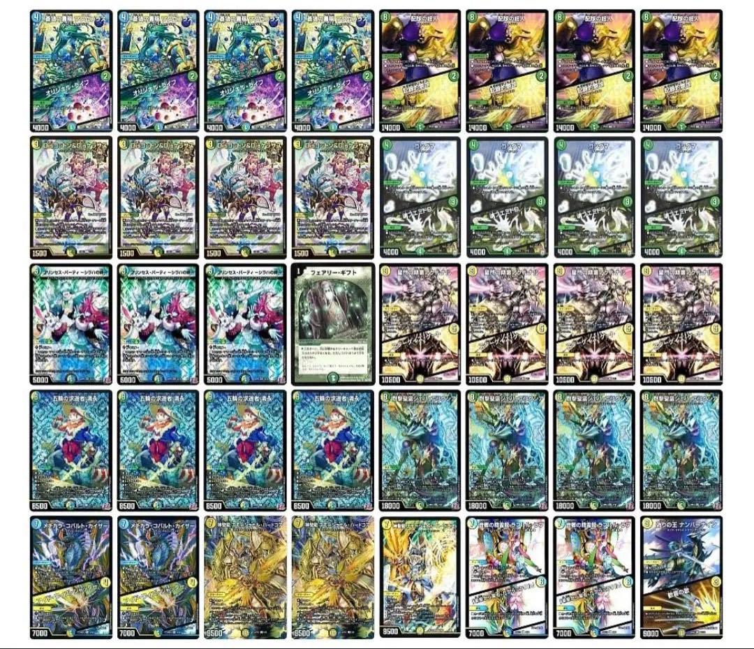 【最終値下げ】トリーヴァ清永デッキ　４０枚