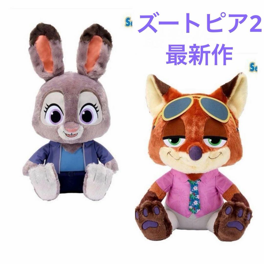 新品✨ズートピア2ニック・ワイルドとジュディ・ホップス ぬいぐるみセット