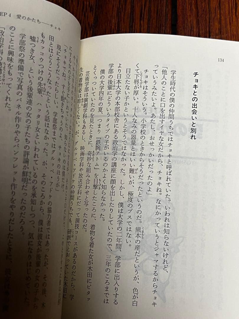 だから僕は… ガンダムへの道　富野由悠季