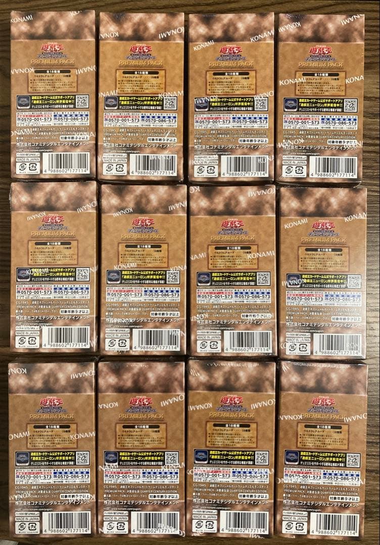 遊戯王 PREMIUM PACK 決闘者伝説★12BOX(シュリンク付き未開封)