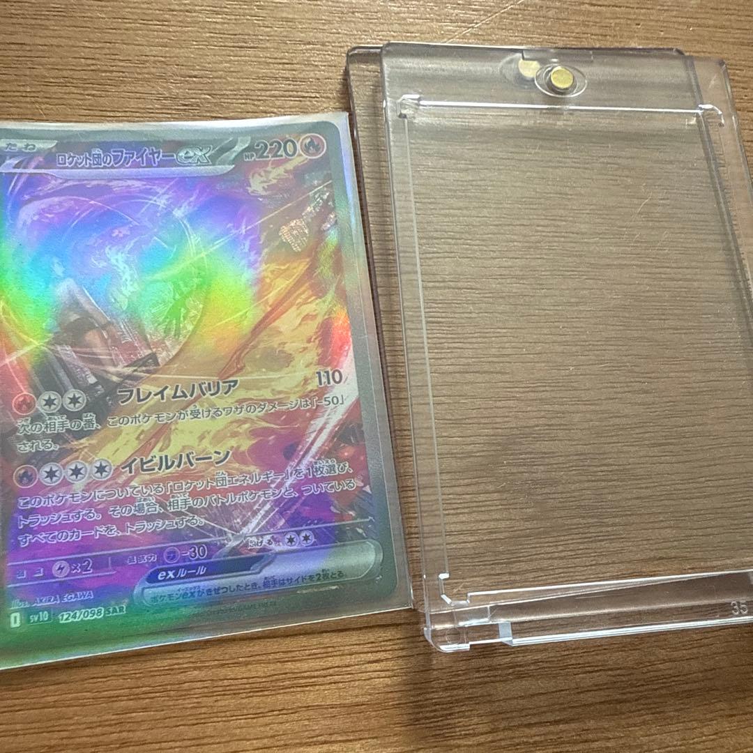 ロケット団のファイヤーex