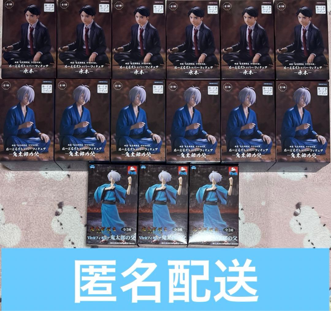 映画「鬼太郎誕生 ゲゲゲの謎」 プライズフィギュア　15点